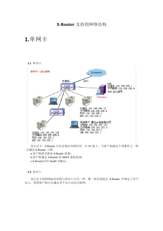 XROUTER