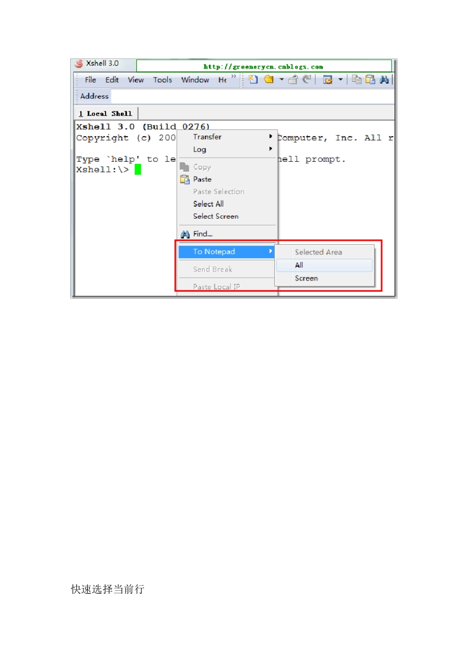 xShell技巧收集_第3页