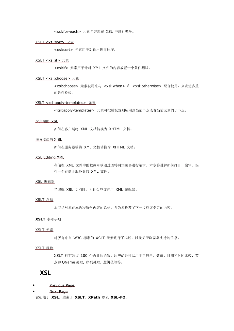 XSLT经典教程_第2页