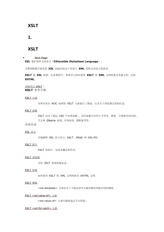 XSLT经典教程