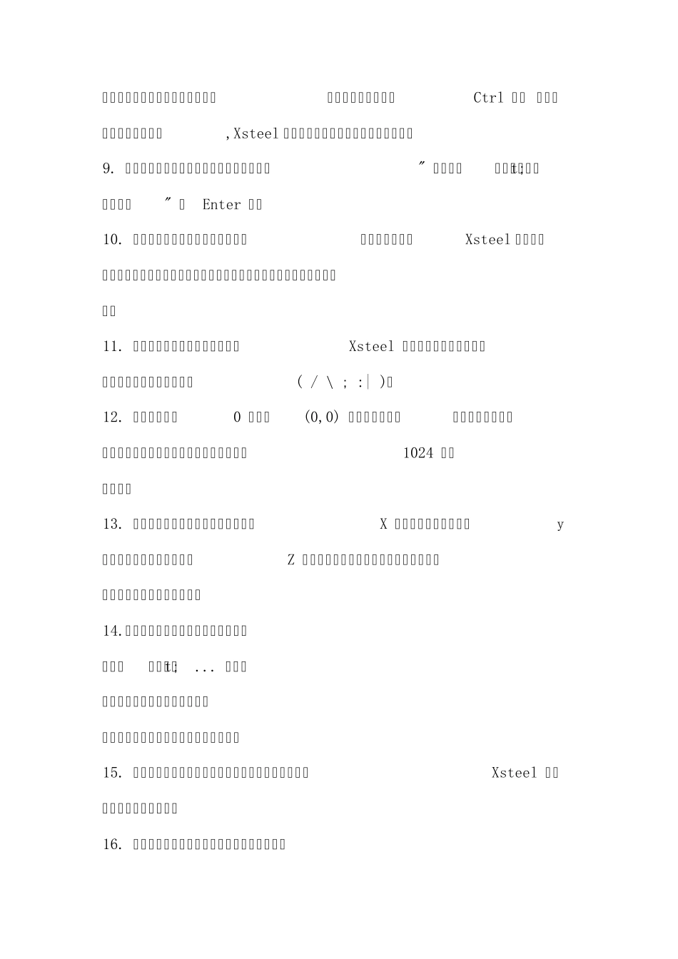 xsteel常用小技巧_第2页