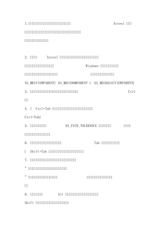 xsteel常用小技巧