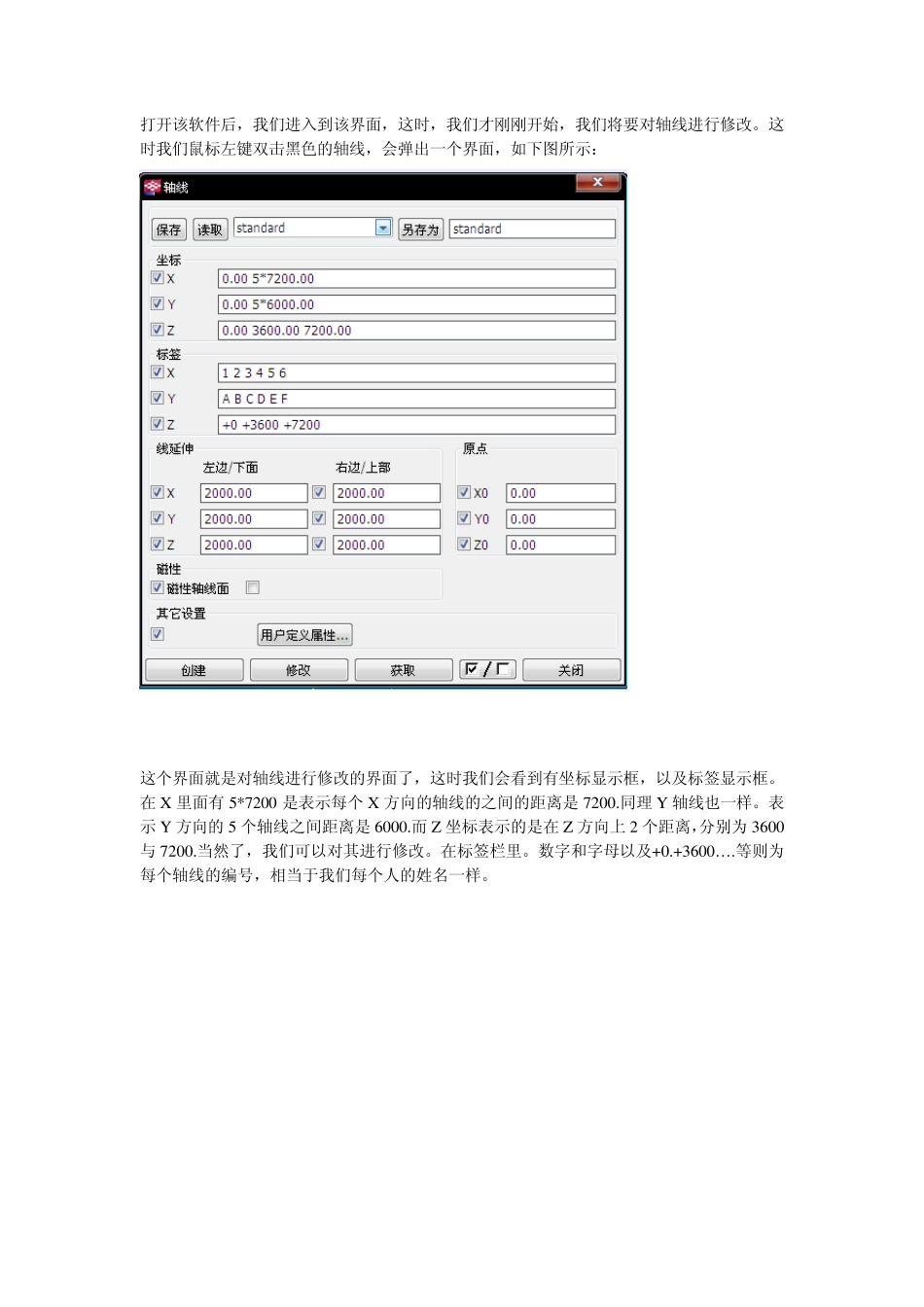 xsteel钢结构入门_第2页