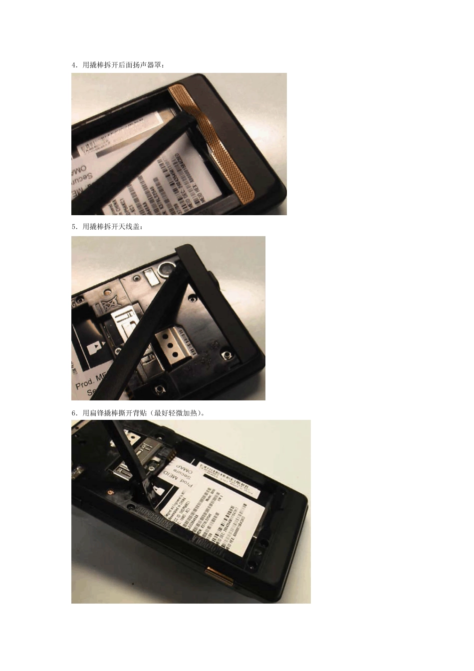 XT702拆解完全手册_第3页