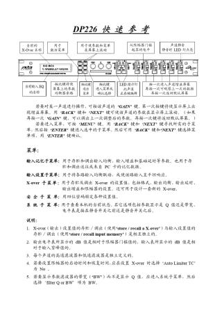XTADP226中文操作手册