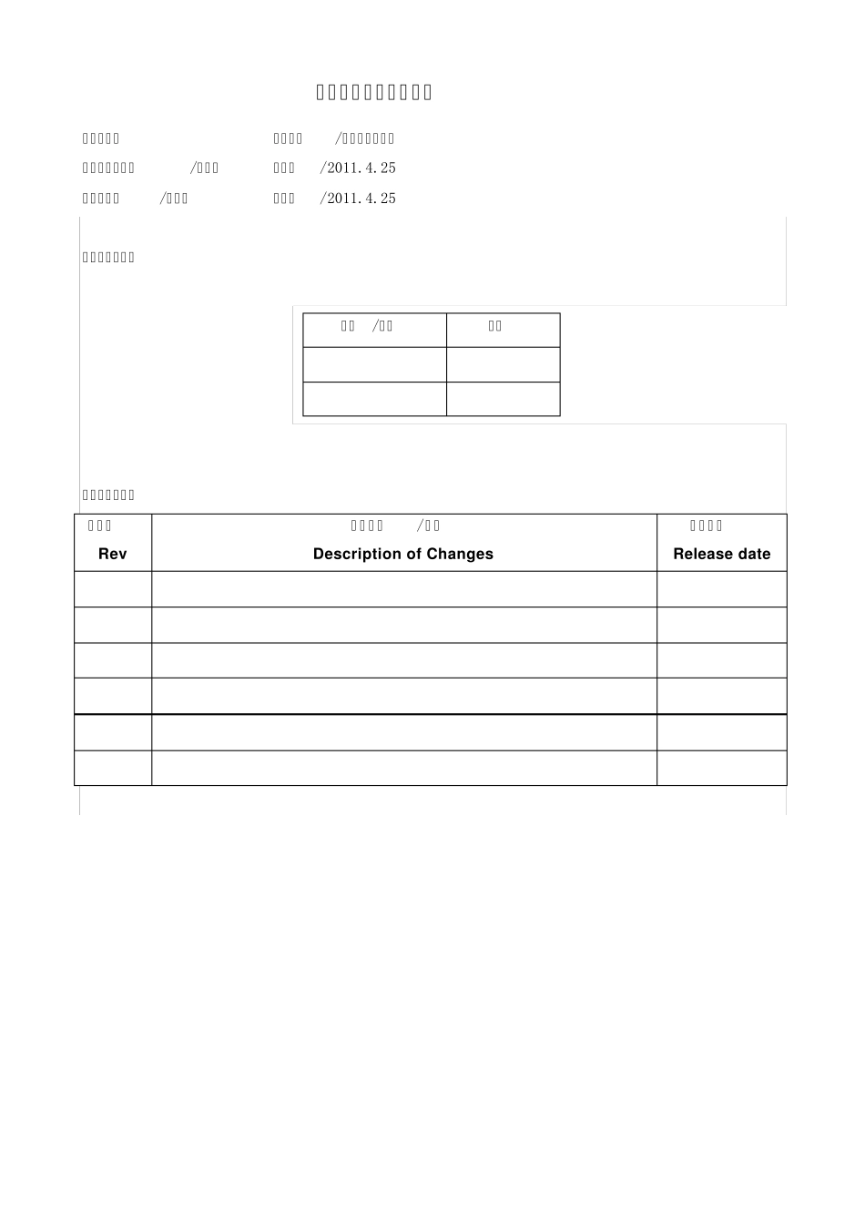 XTISZ1010电池片外观分选标准_第2页