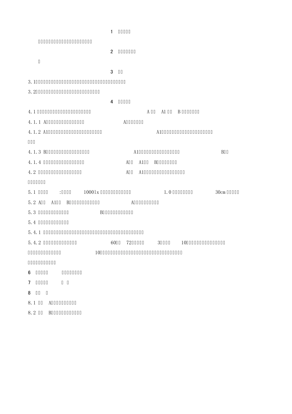 XTISZ1010电池片外观分选标准_第3页
