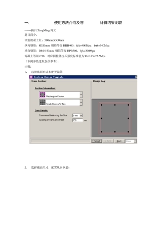 XTRACT使用说明整理