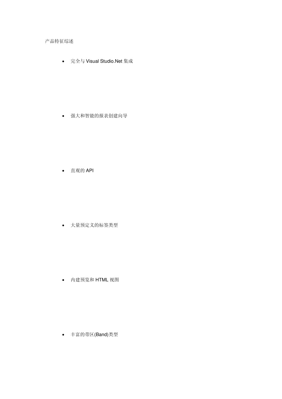 XtraReports帮助_第2页