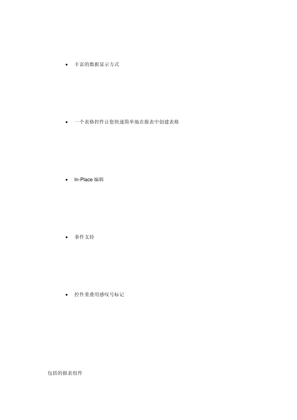 XtraReports帮助_第3页