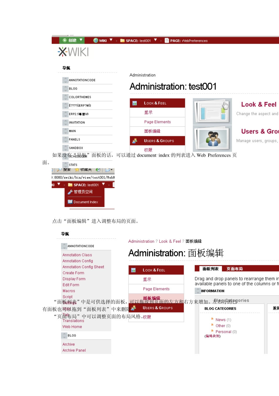 xwiki快速使用手册_第2页