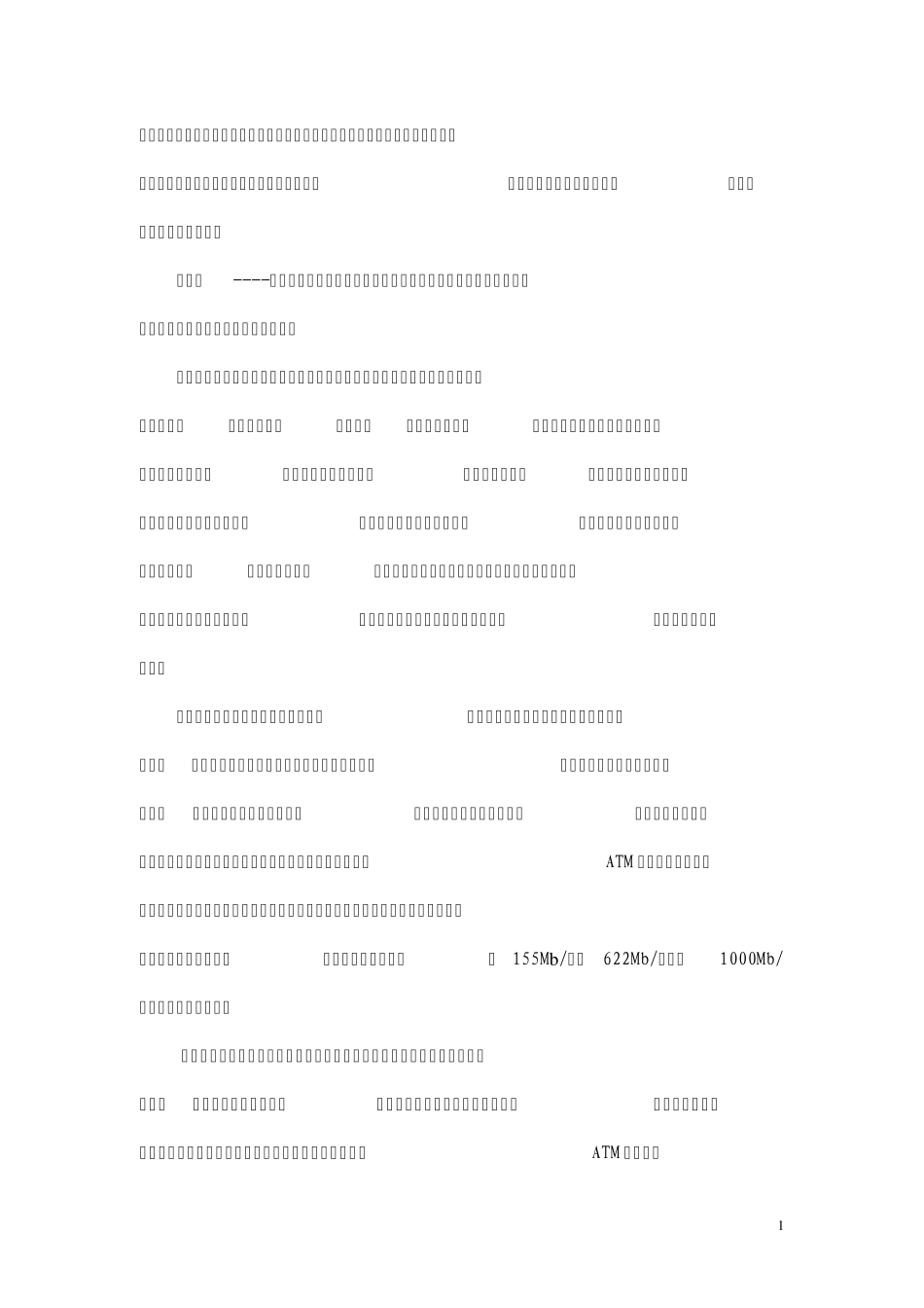 XXX中心小学弱电系统项目投标文件_第2页