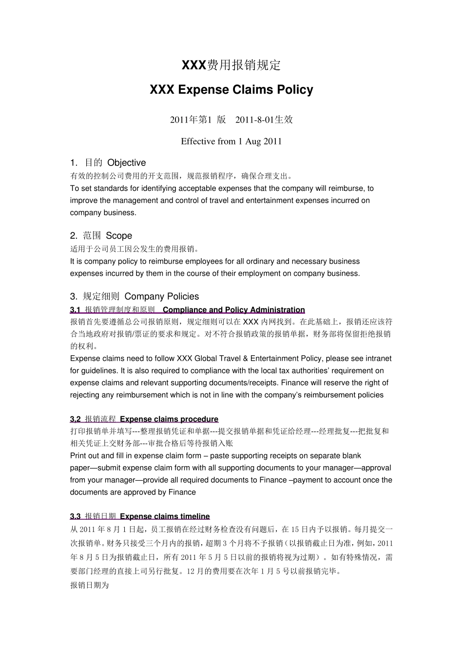 XXX公司费用报销规定(中英文)_第1页