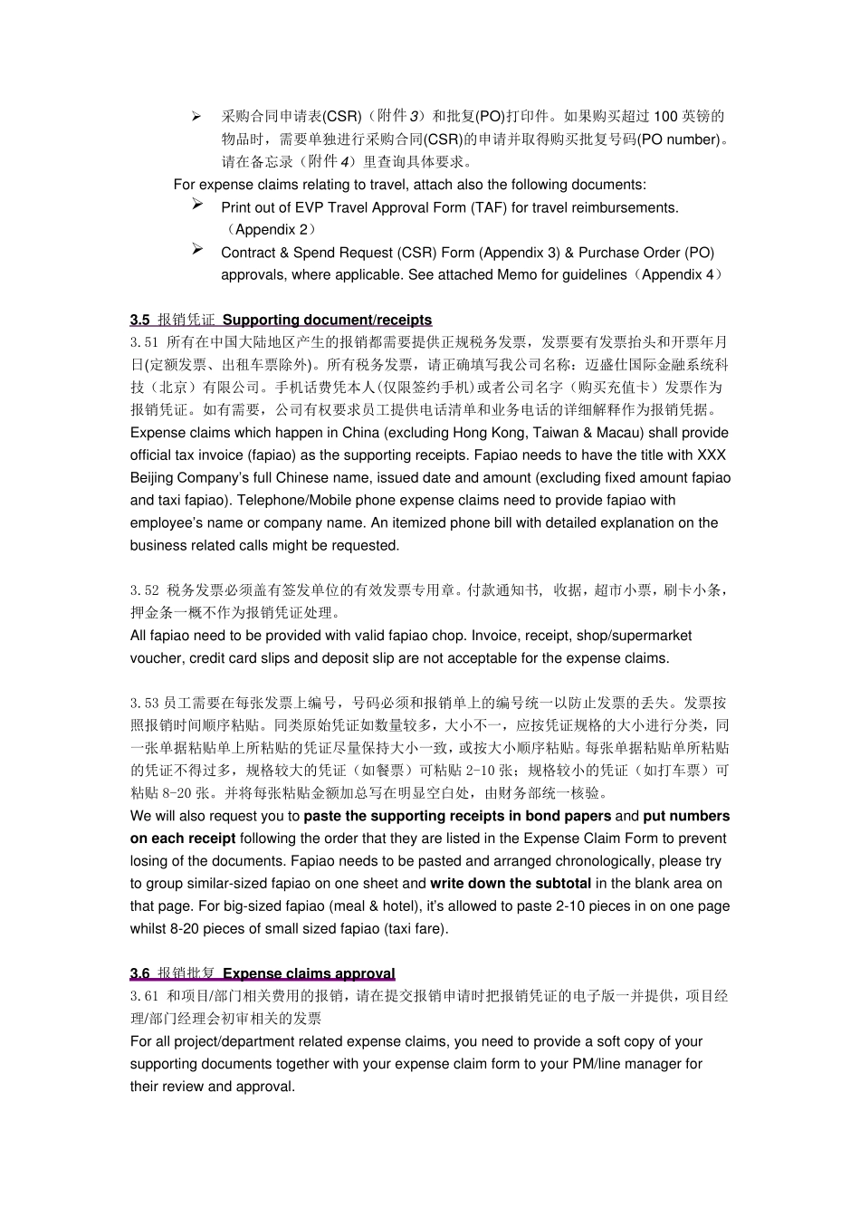 XXX公司费用报销规定(中英文)_第3页