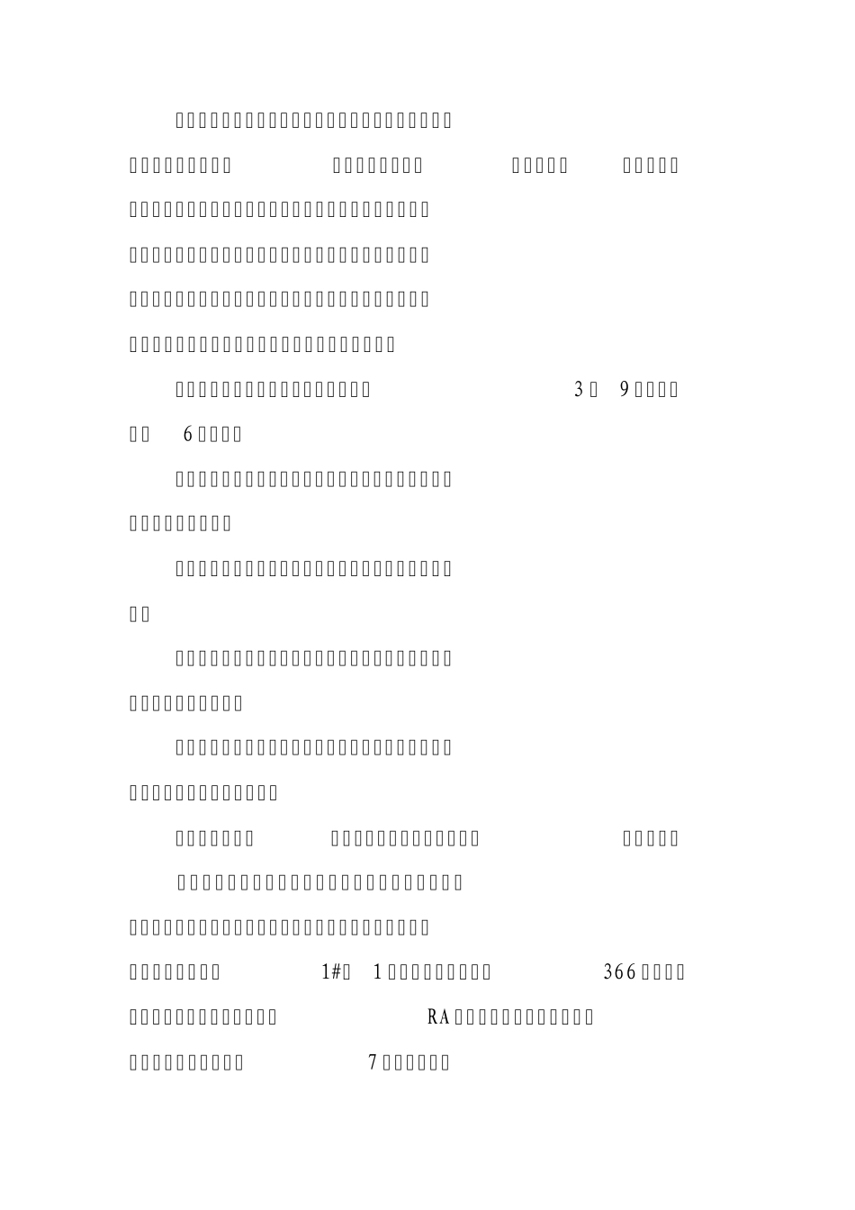 XXX市电子政务统一平台建设情况汇报_第3页