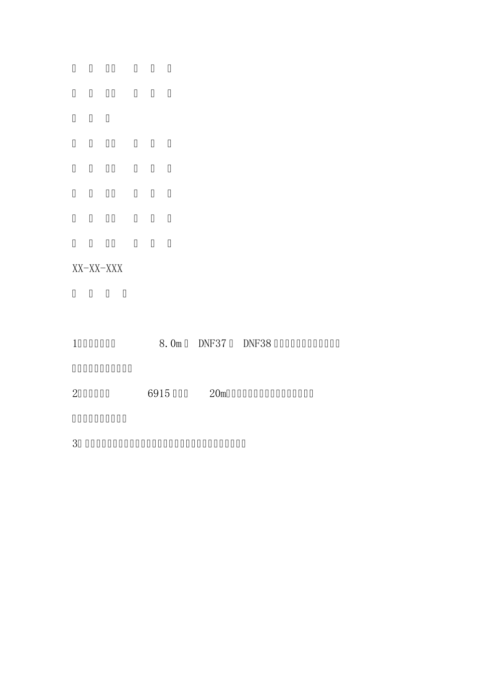 XXX煤矿掘进工作面作业规程_第2页