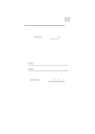 xxx项目实施合同