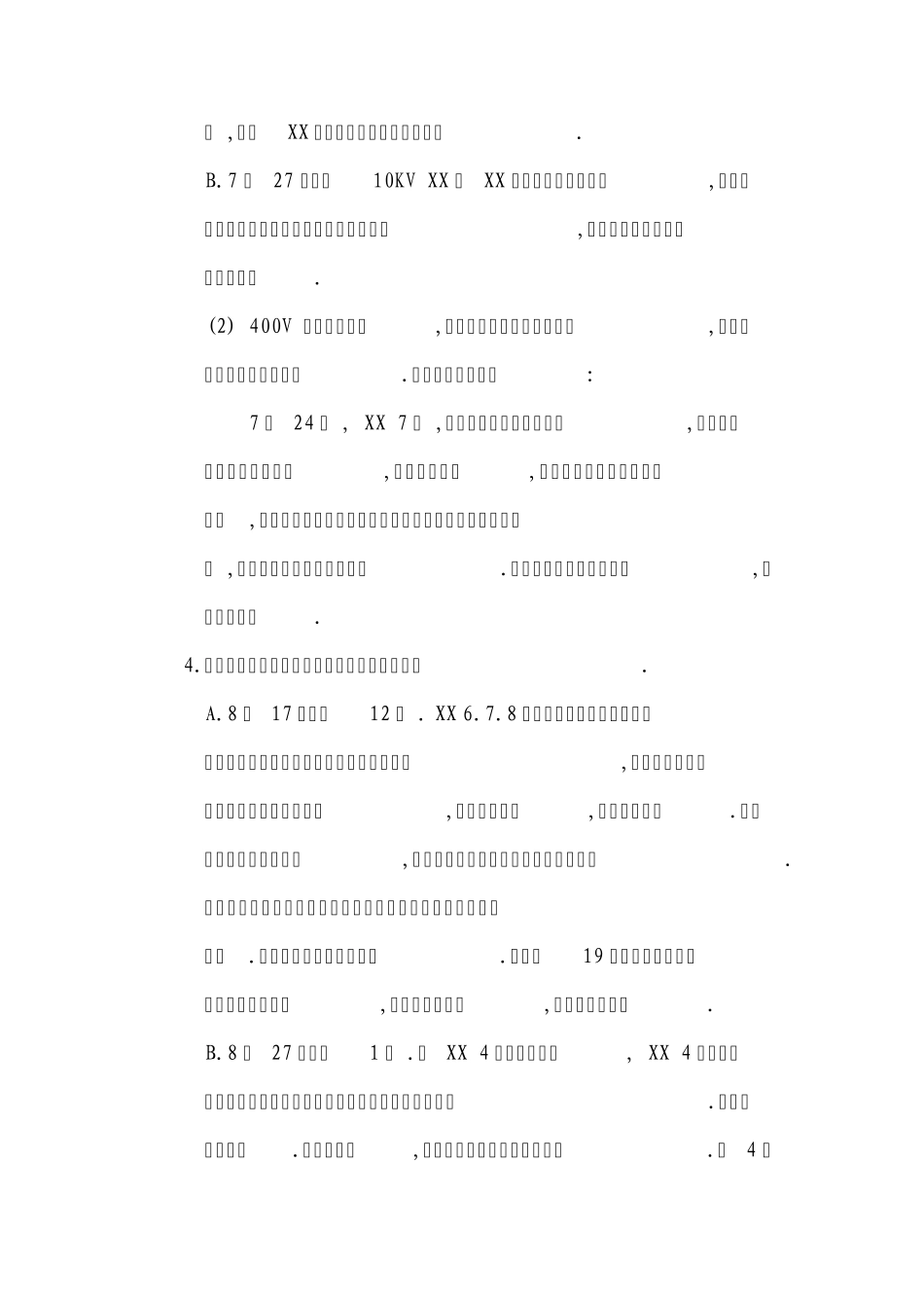 XX供电所2XXX迎峰度夏总结_第3页