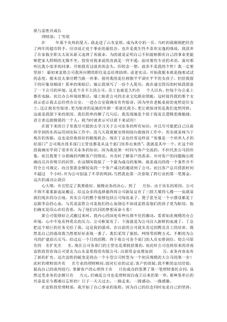 XX公司有我更精彩演讲稿范文