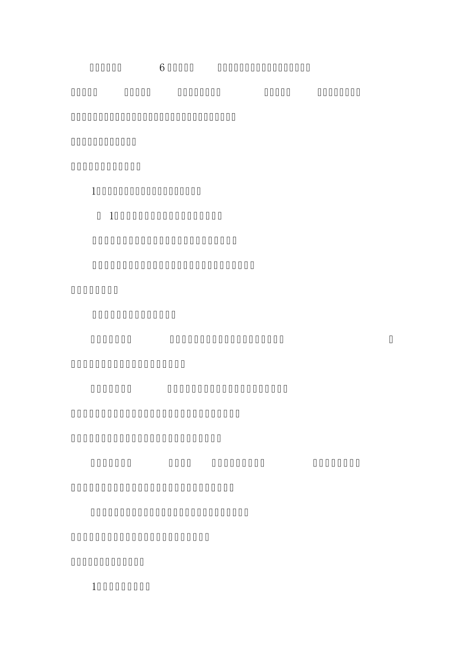 xx公司环保培训课件_第3页