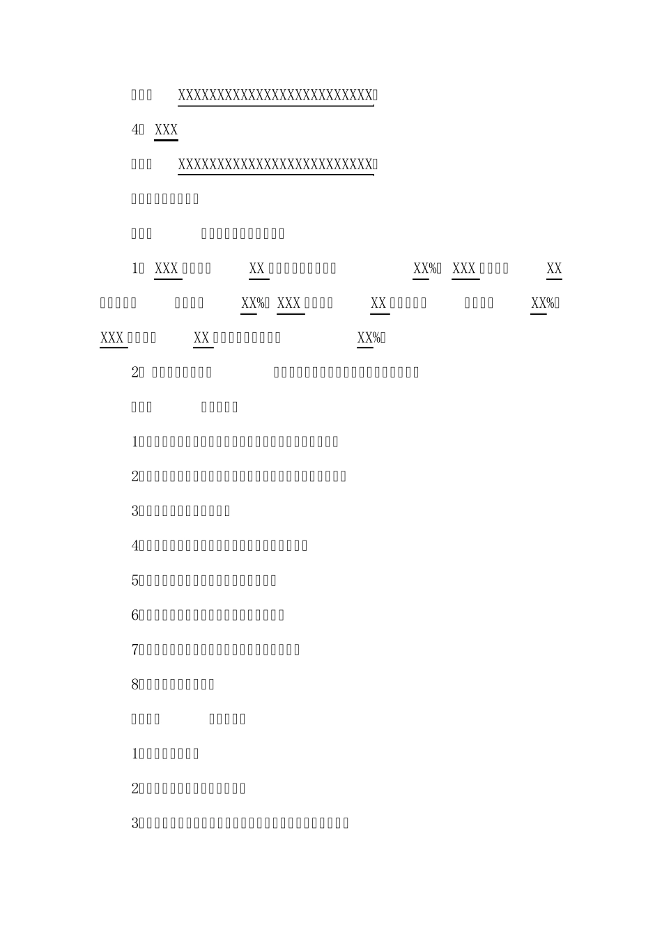 XX劳务公司章程_第2页