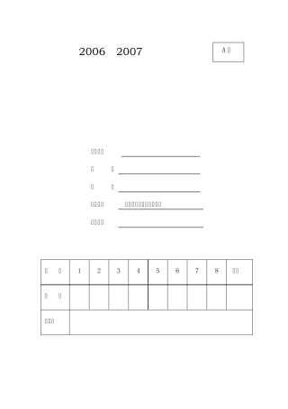 xx大学机械优化设计试卷A(正式)