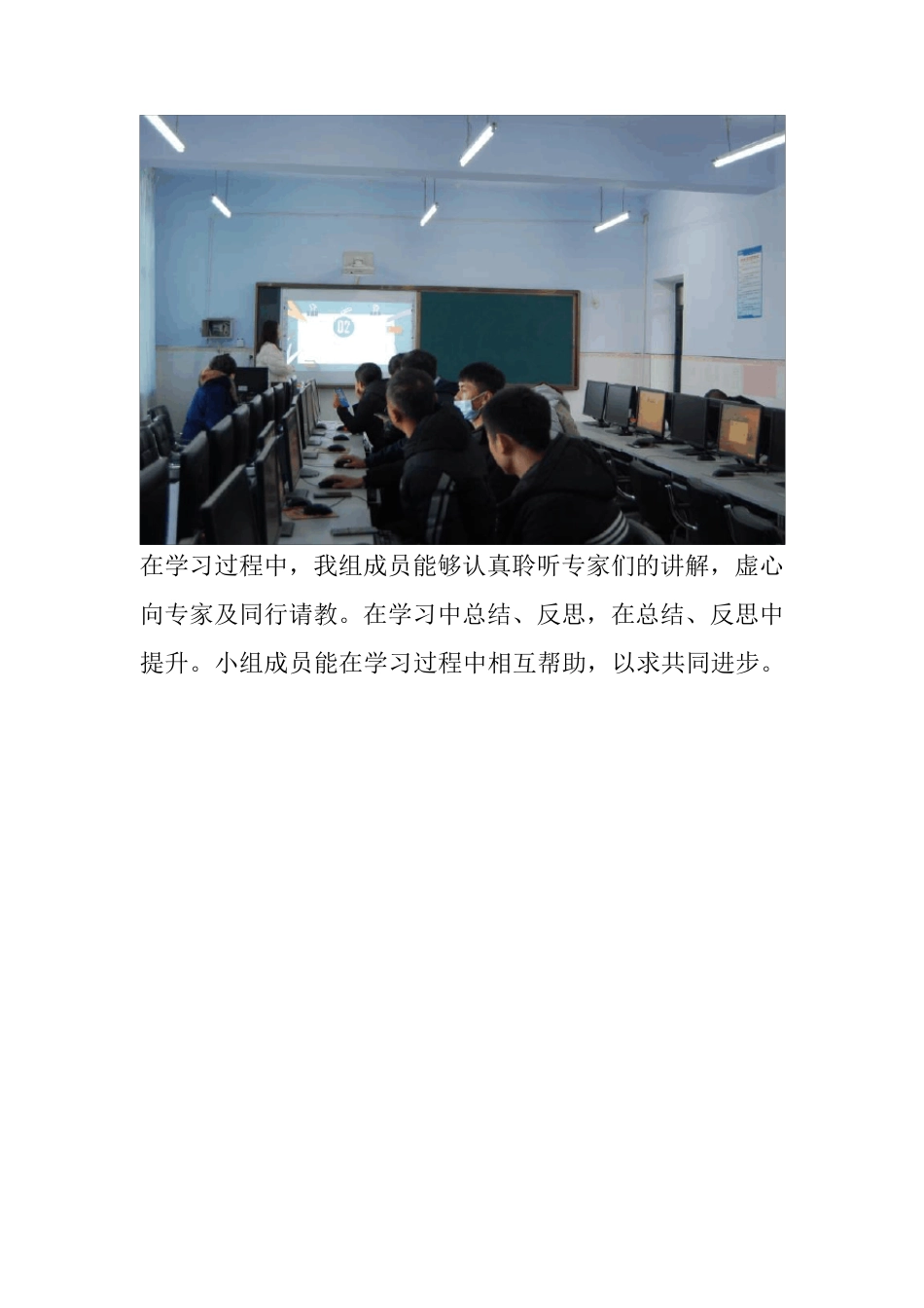 XX学校信息技术应用能力提升工程2.0技术培训简报_第2页