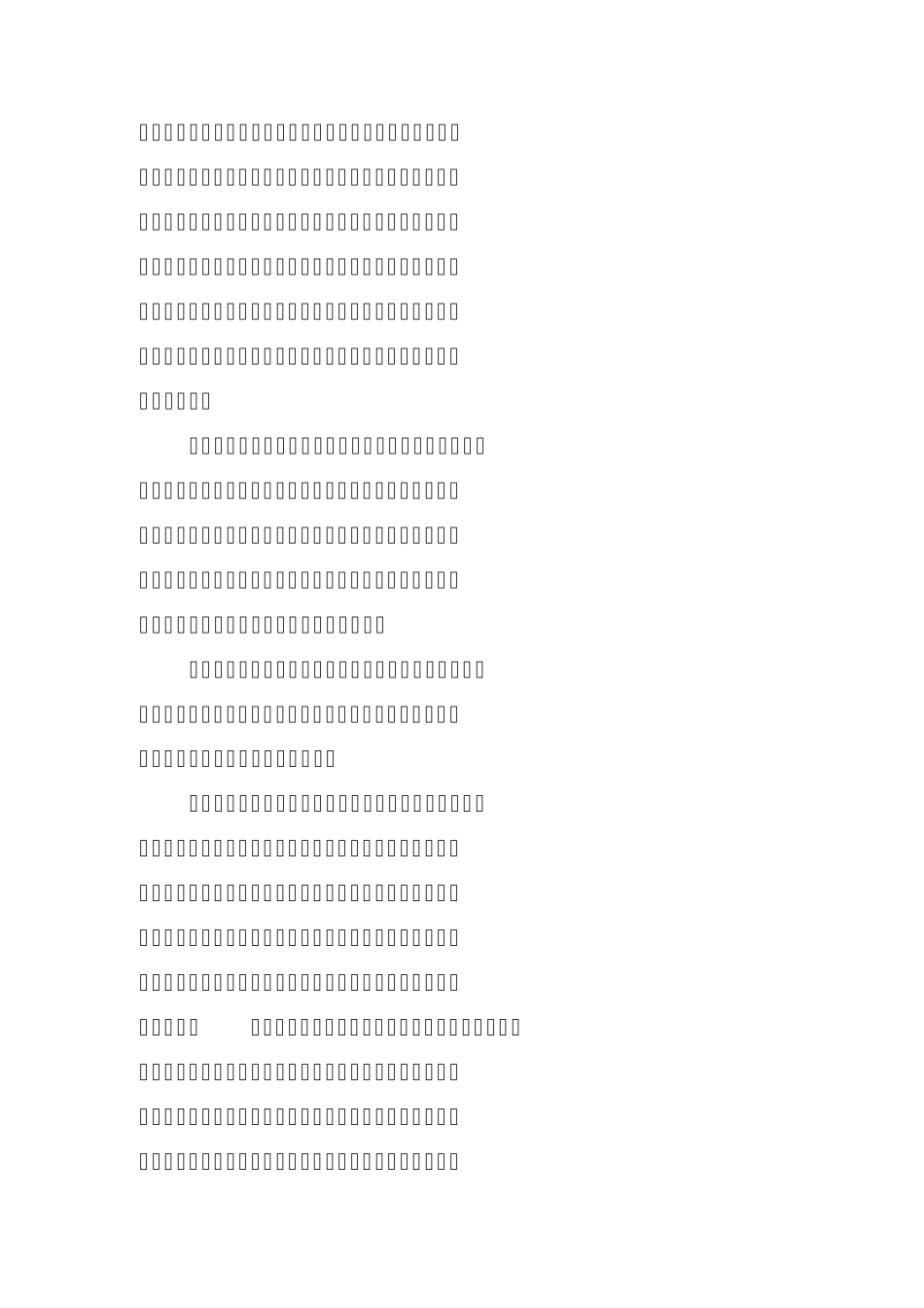 XX小学2014年爱国卫生及创建国家卫生城市工作计划_第2页