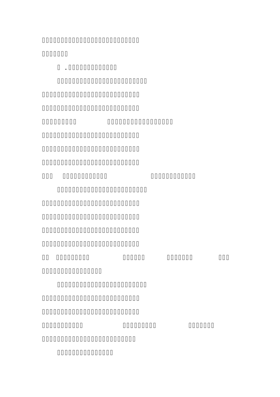 XX小学2014年爱国卫生及创建国家卫生城市工作计划_第3页