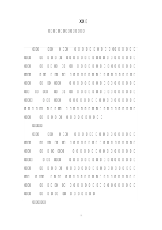 XX局我们的节日活动开展方案