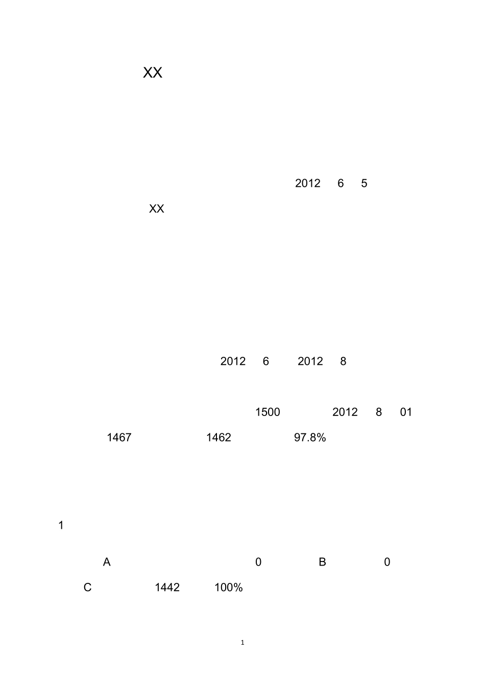 XX市人民医院灾害脆弱性调查问卷分析报告_第1页