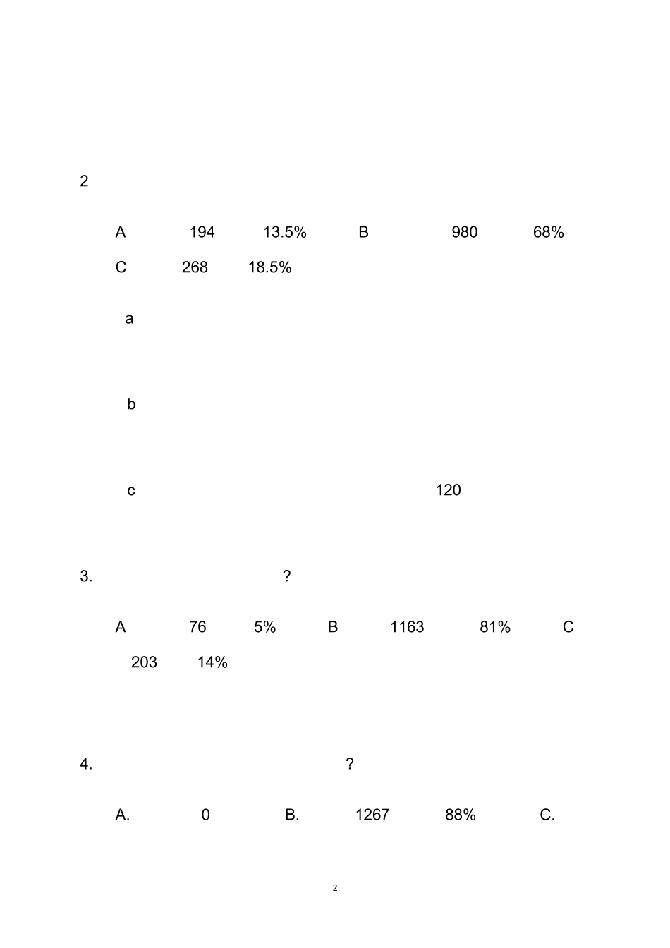 XX市人民医院灾害脆弱性调查问卷分析报告_第2页