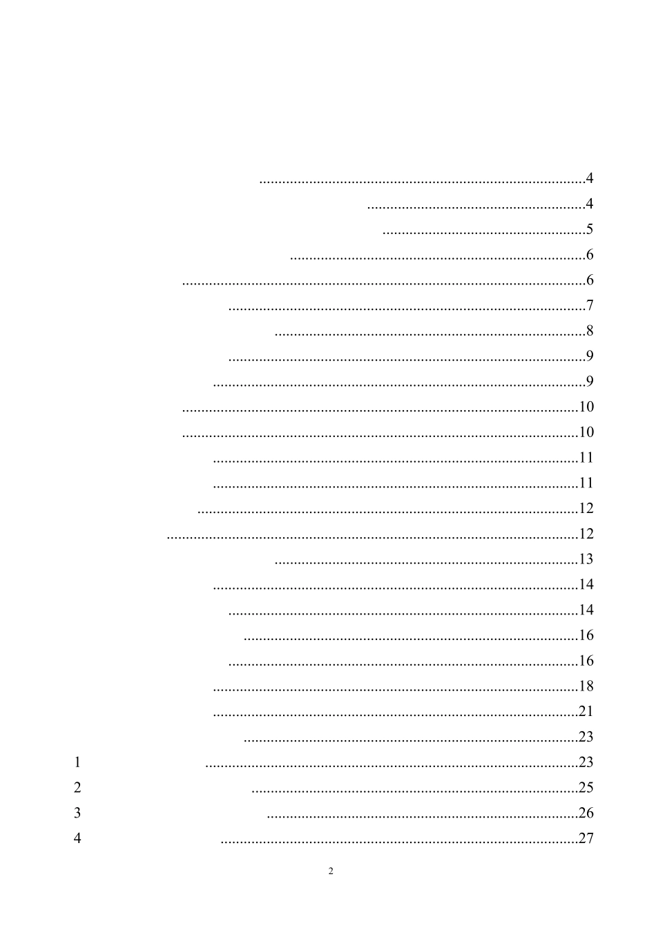 XX矿业公司尾矿库安全生产管理制度_第2页