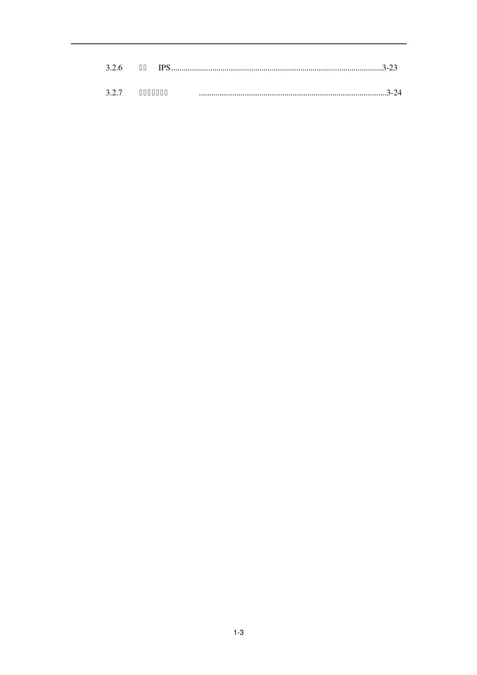 XX网站安全解决方案_第3页