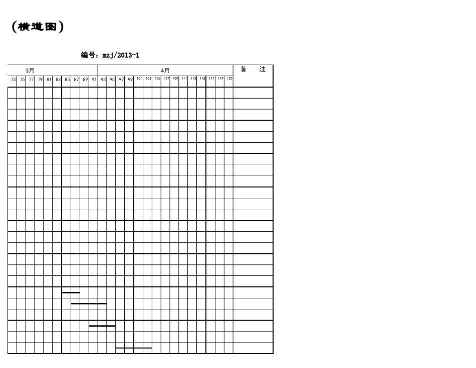 xx装饰工程施工进度计划表_第3页