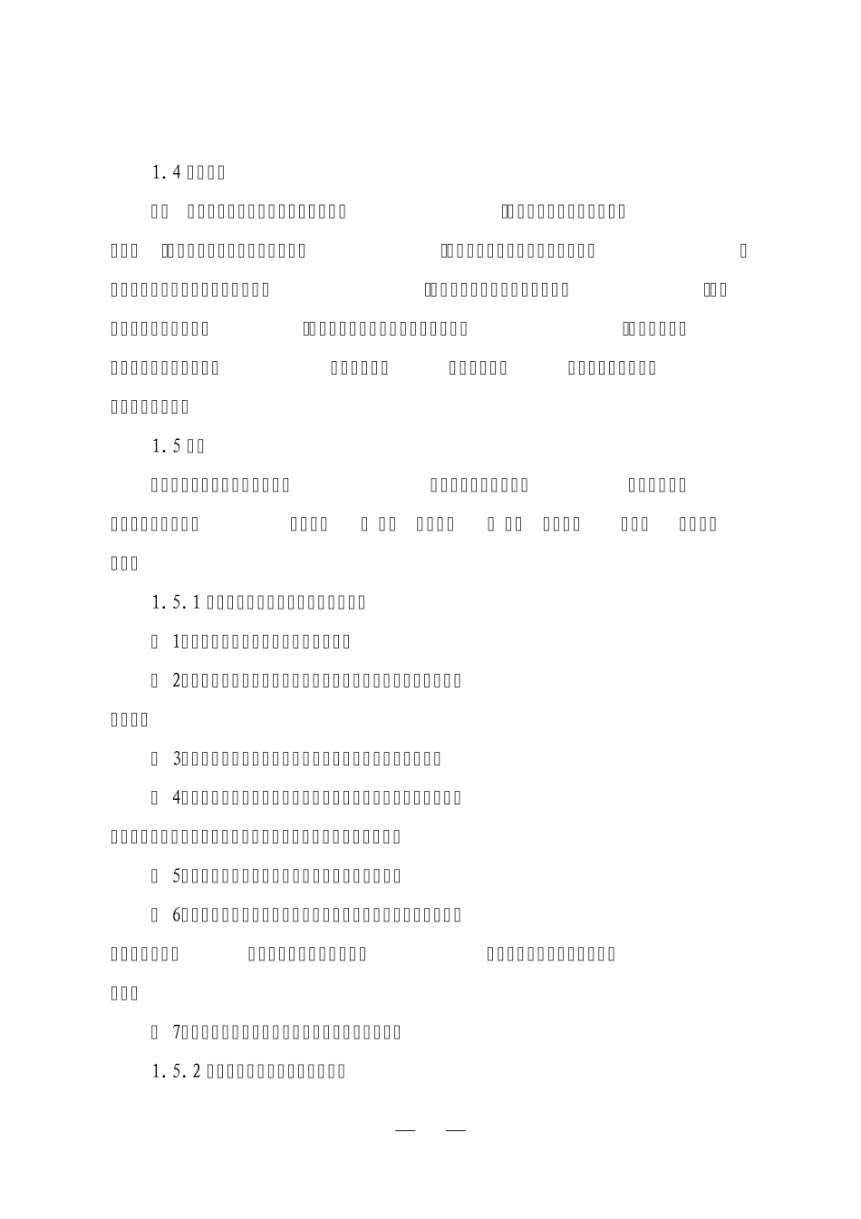 XX镇卫生应急预案_第2页