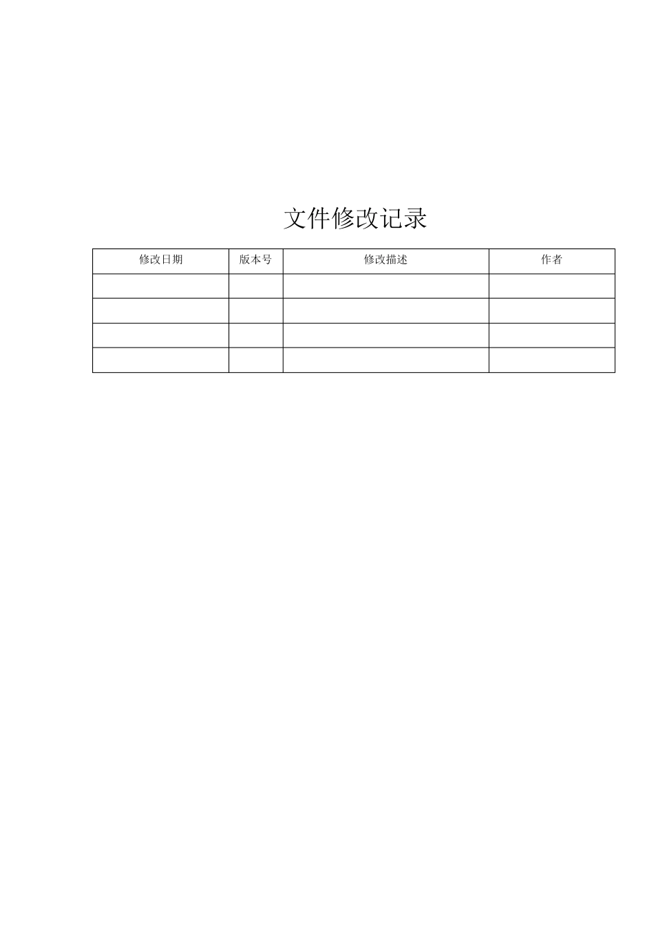 xx项目_用户验收测试报告_第2页