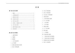X冷库设计说明书