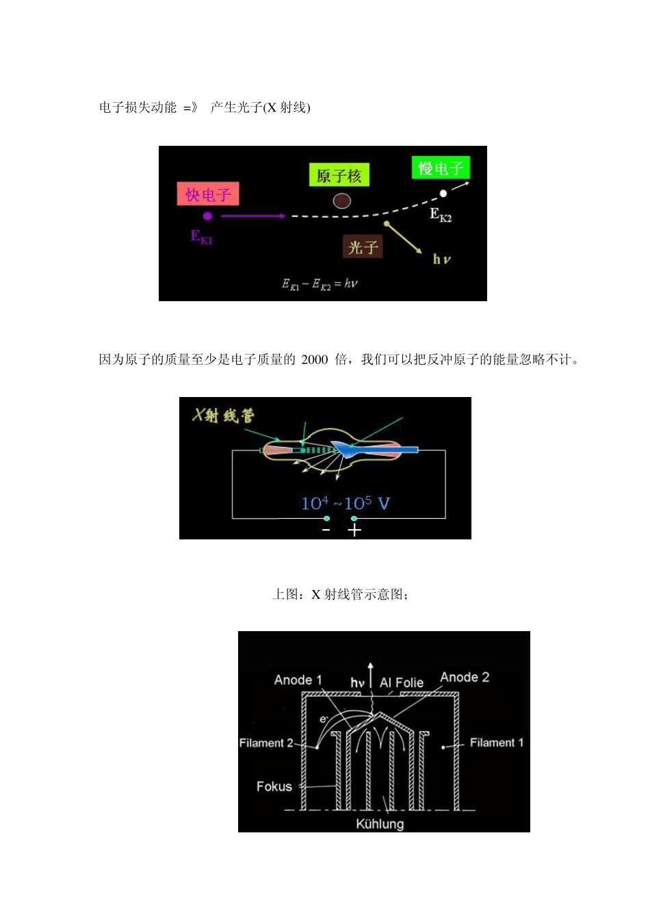 x射线光电子能谱_第3页