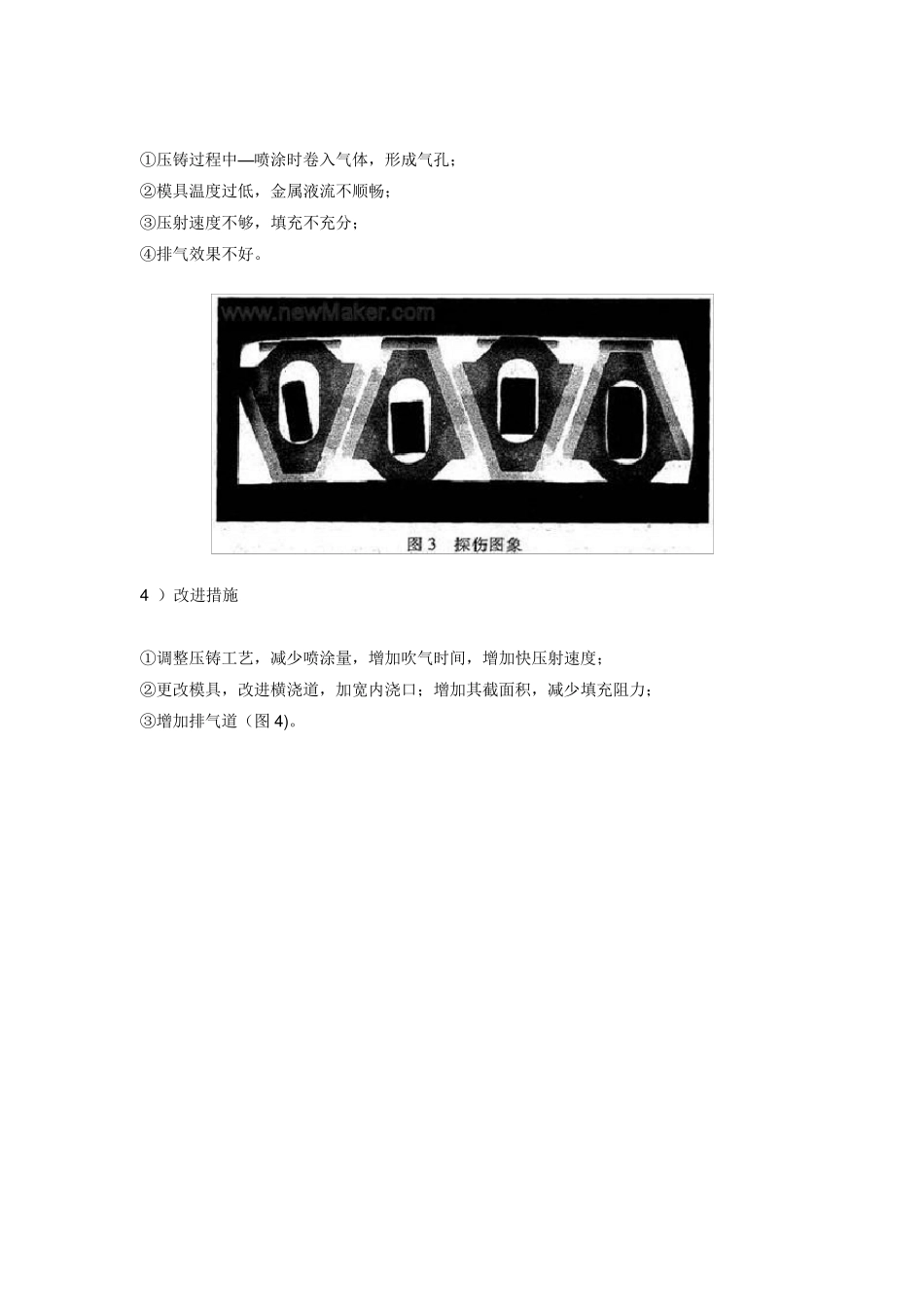 X射线探伤原理_第3页