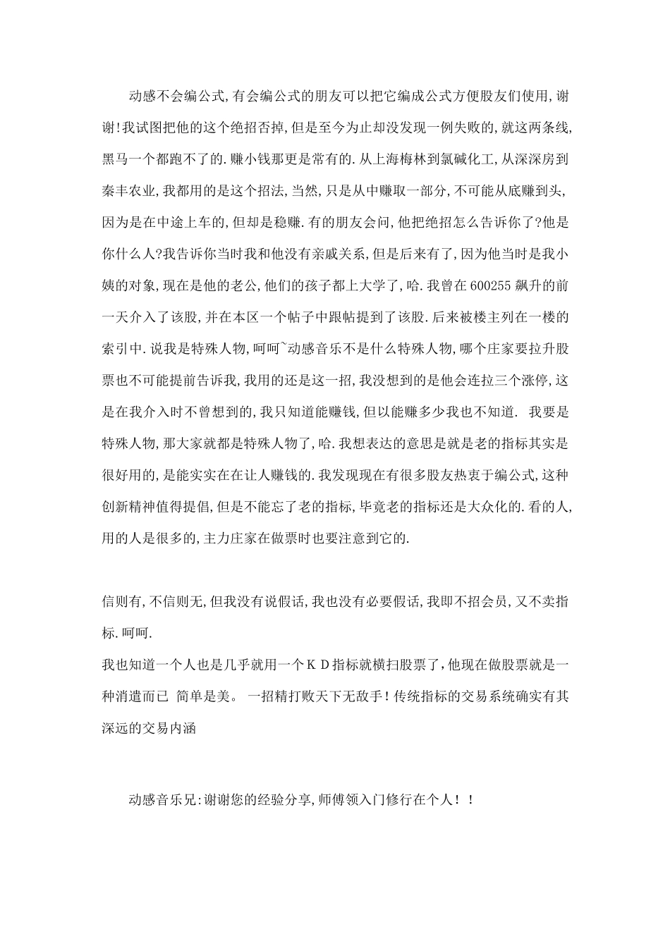 x我个人用KD指标做股票无一例失手_全部获利_第3页