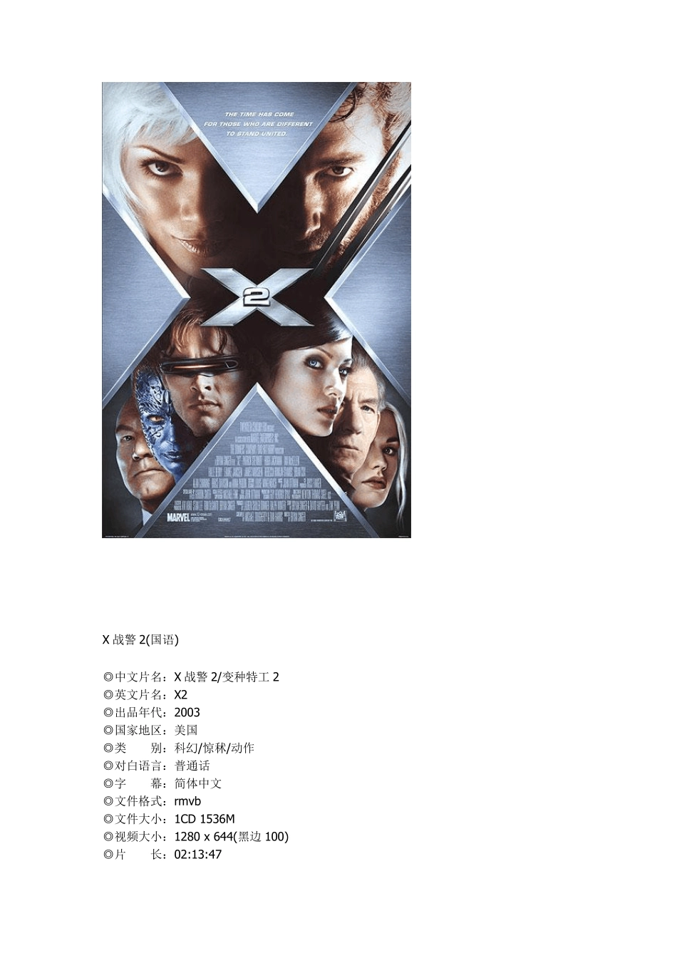 X战警1,2,3,4下载链接_第3页