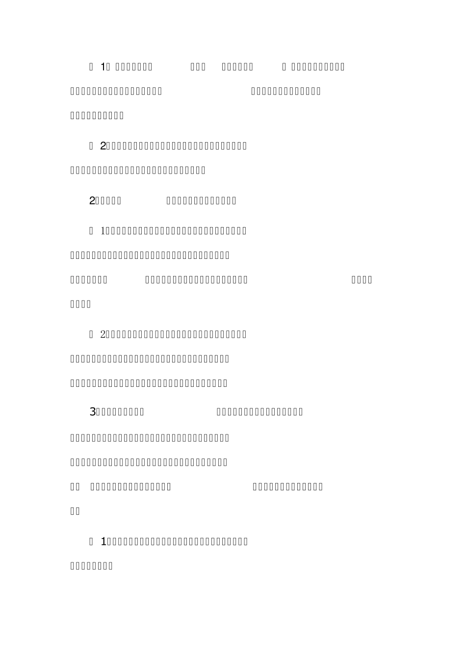 X线检查前准备_第3页