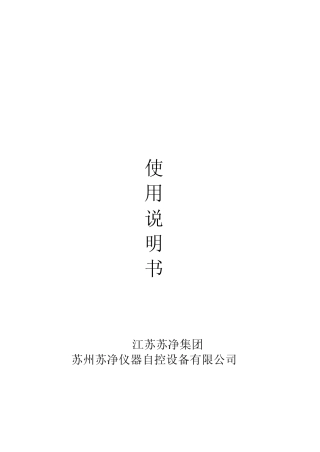 Y093016说明书
