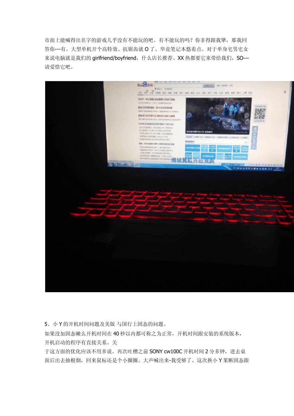 Y410PY510P拆机加固态、加装NGFF、安装WIN7系统、美版_第2页