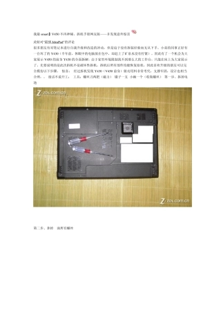 Y430拆解