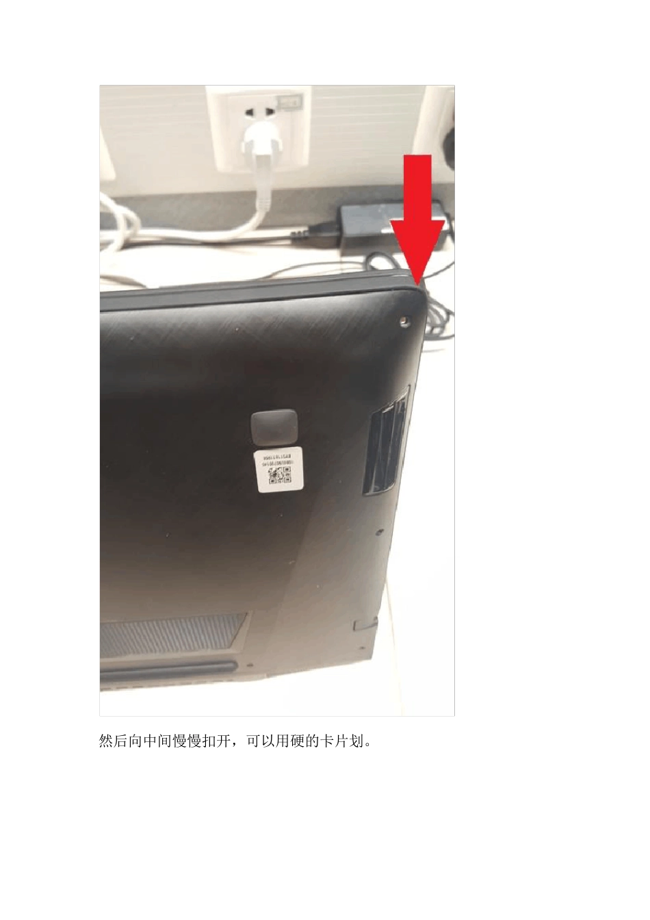 Y700拆机图解教程_第2页