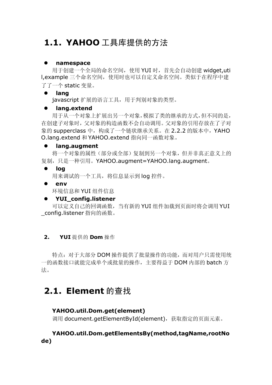 Yahooui介绍_第1页