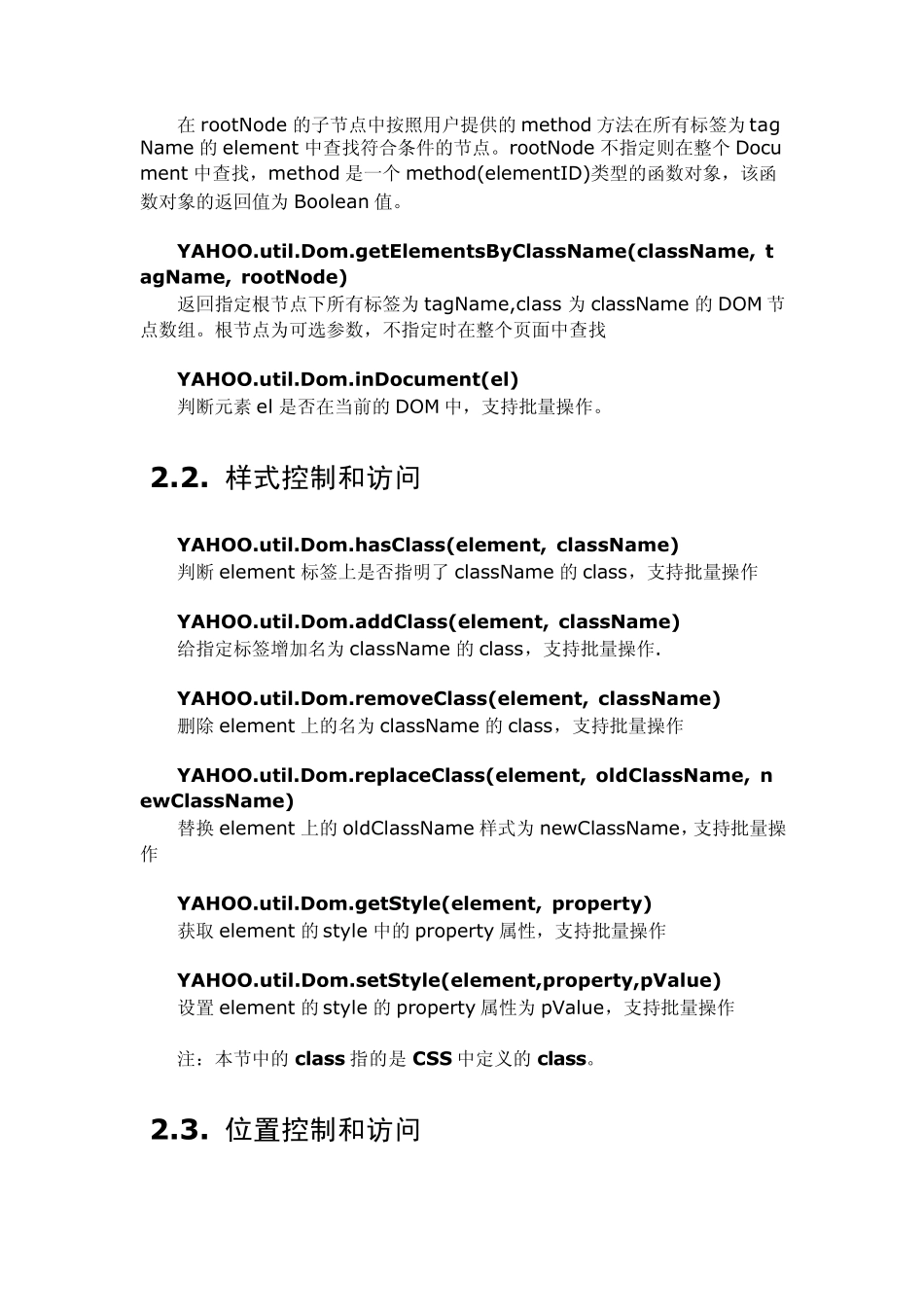 Yahooui介绍_第2页