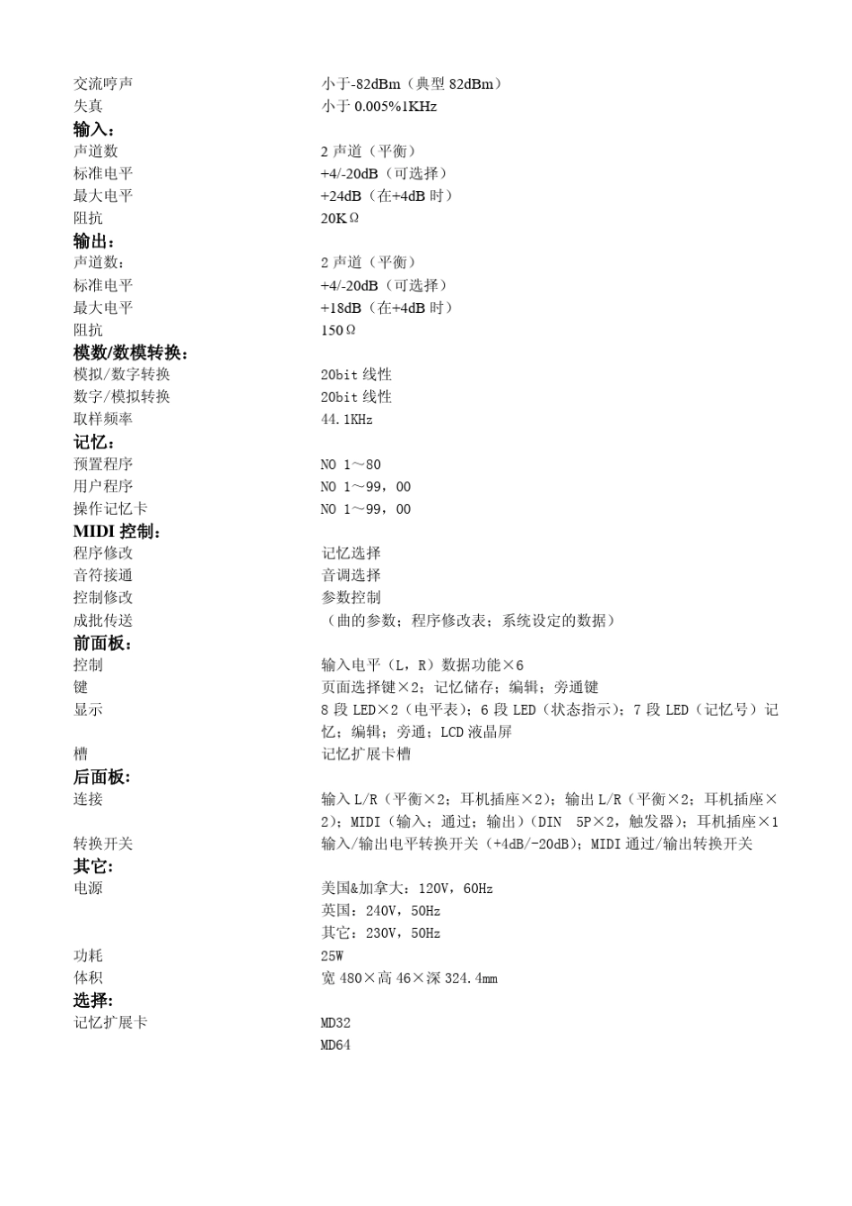 YAMAHA990效果器说明书_第3页